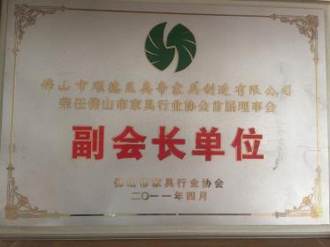 副会长单位